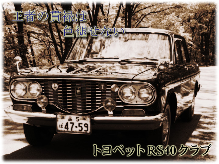 RS40